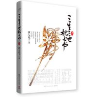 三生三世枕上書