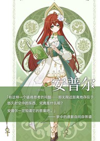 [原神] 和艾爾海森結婚之後