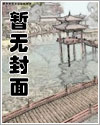 東禹修仙記