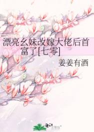 漂亮么妹改嫁大佬後首富了[七零]