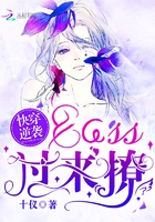 快穿逆襲：BOSS，過來撩