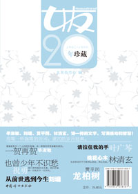 女友 雜誌精華鉅獻:女友1995-1999年珍藏