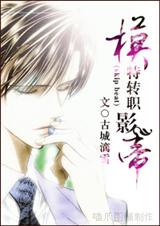 (skip beat)模特轉職影帝 已完成